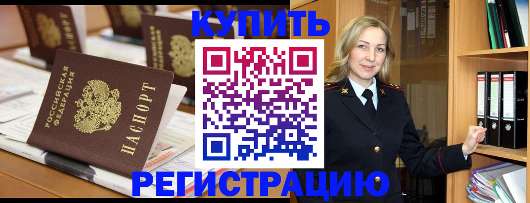 прописка поиск в Ельне