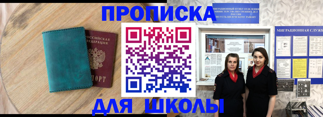 временная регистрация госуслуги в Ельне