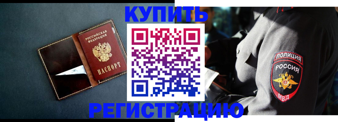 пропишу в квартире в Ельне