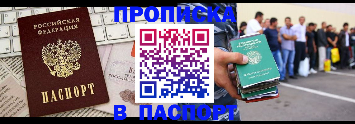 прописка в квартире в Ельне